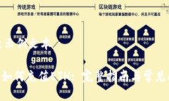 这是一段示例文本imToken如何充值ETH: 完整指南与
