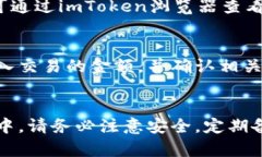   如何下载imToken苹果钱包：您的终极指南 /  gua